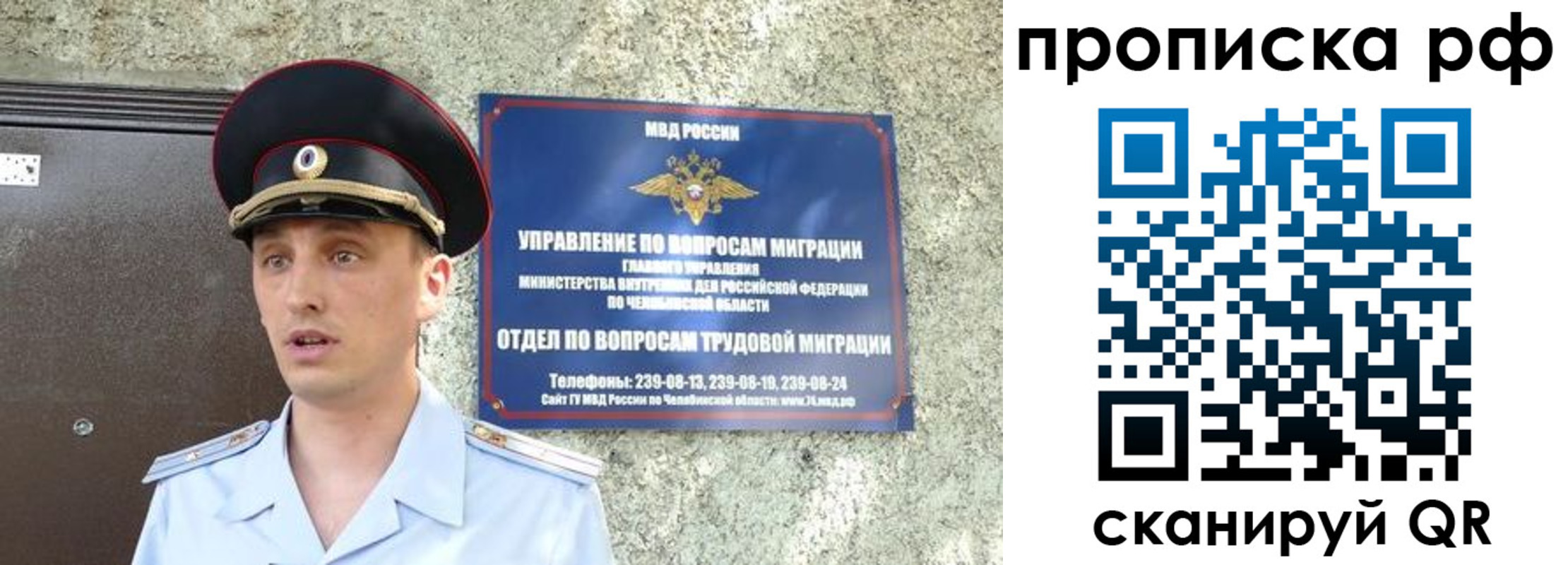 временная регистрация недорого в Михайловке