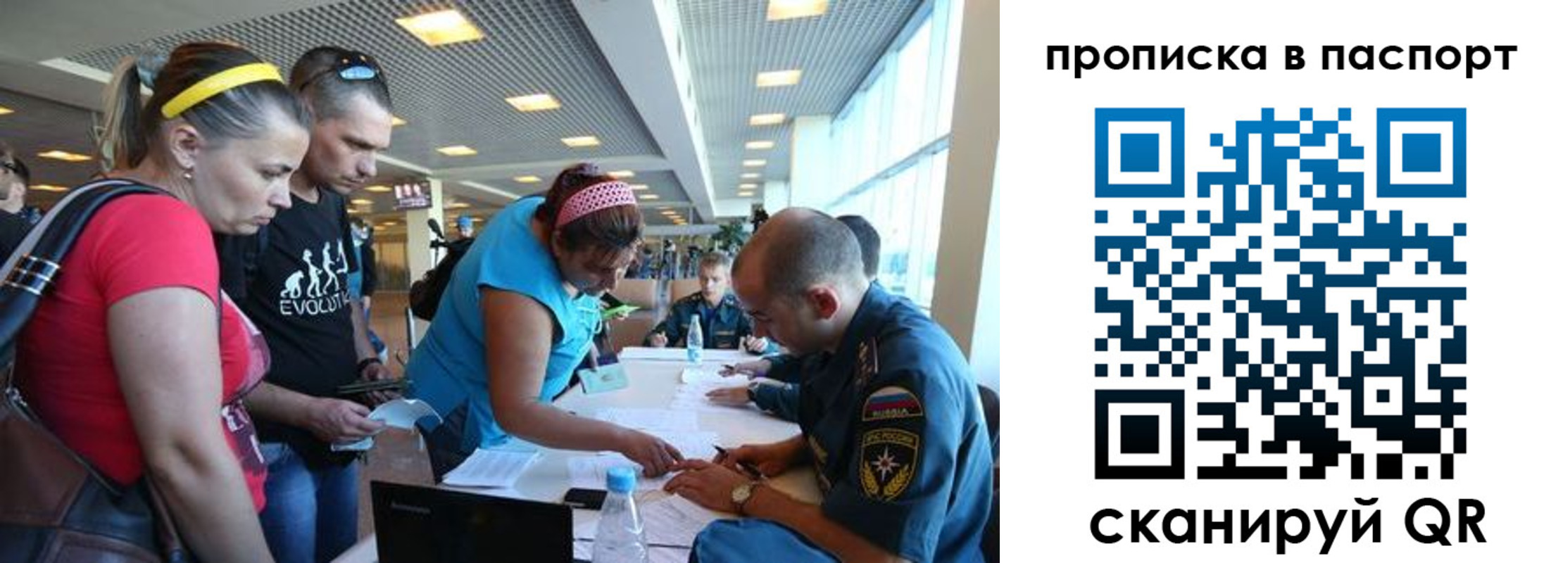 прописка гарантия в Михайловке