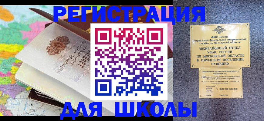 прописка в Михайловке