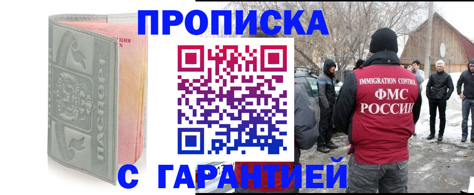 временная регистрация надежно в Михайловке
