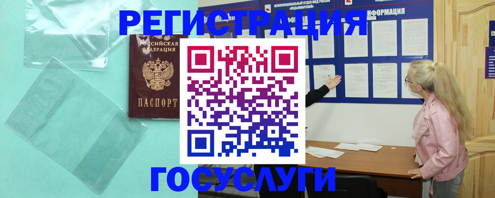 прописка для военкомата в Михайловке