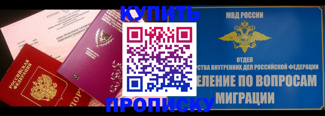 где прописаться в Михайловке